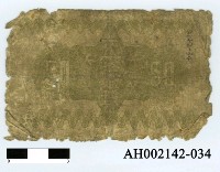 藏品(大日本帝國政府紙幣五拾錢)的圖片